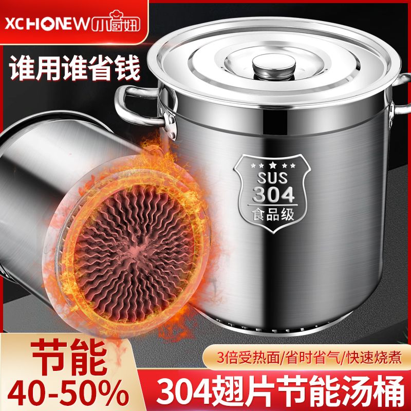 商用304翅片桶节能桶不锈钢桶加厚大容量汤锅卤菜煮汤面桶熟食桶