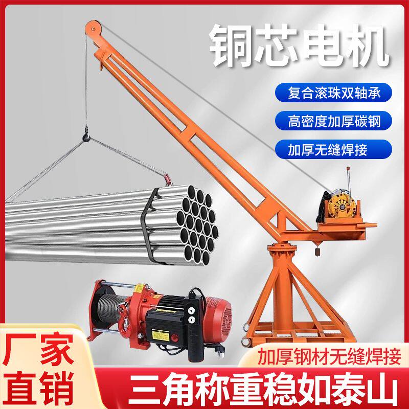 吊机提升机家用小型建筑装修电动220V升降起重机上料机室外吊运机