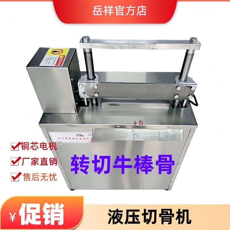 电动切骨机商用液压切骨机全液压手动液压切骨机剁排骨剁骨头大型