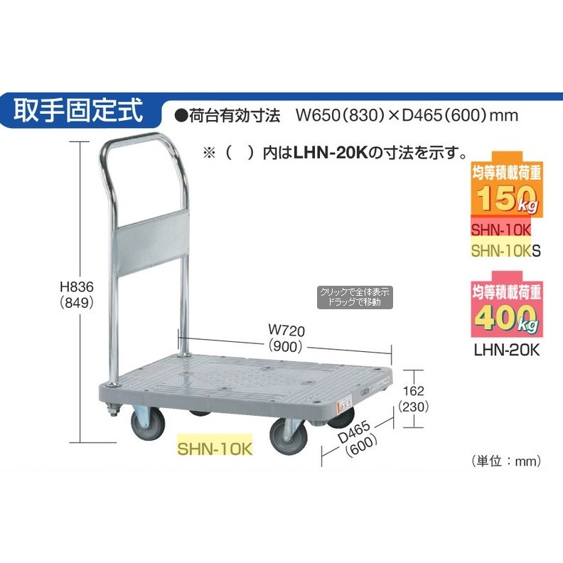 日本沙卡尔SAKAE固定手推车SHN-10K静音轻便