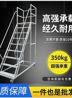 登高梯仓库登高梯 1.5米移动平台登高车带护栏梯子仓库移动取货梯