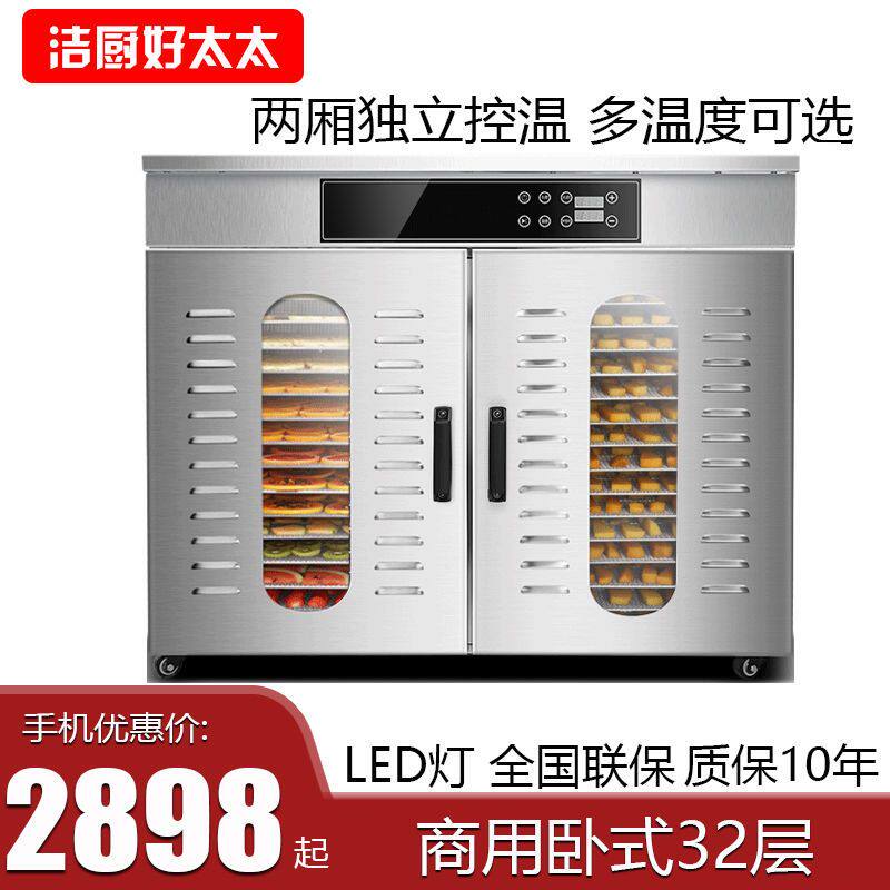 水果智能旋转烘干机食品家用食物果蔬溶豆风干机干果脱水机商用