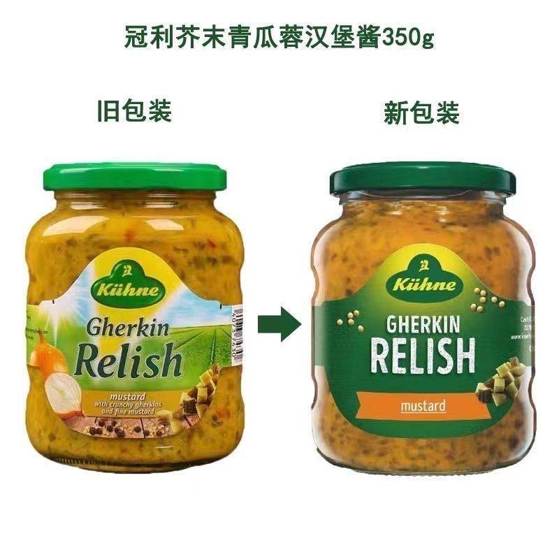 德国进口冠利芥末青瓜蓉汉堡酱黄芥末酸黄瓜汉堡土司早餐调料