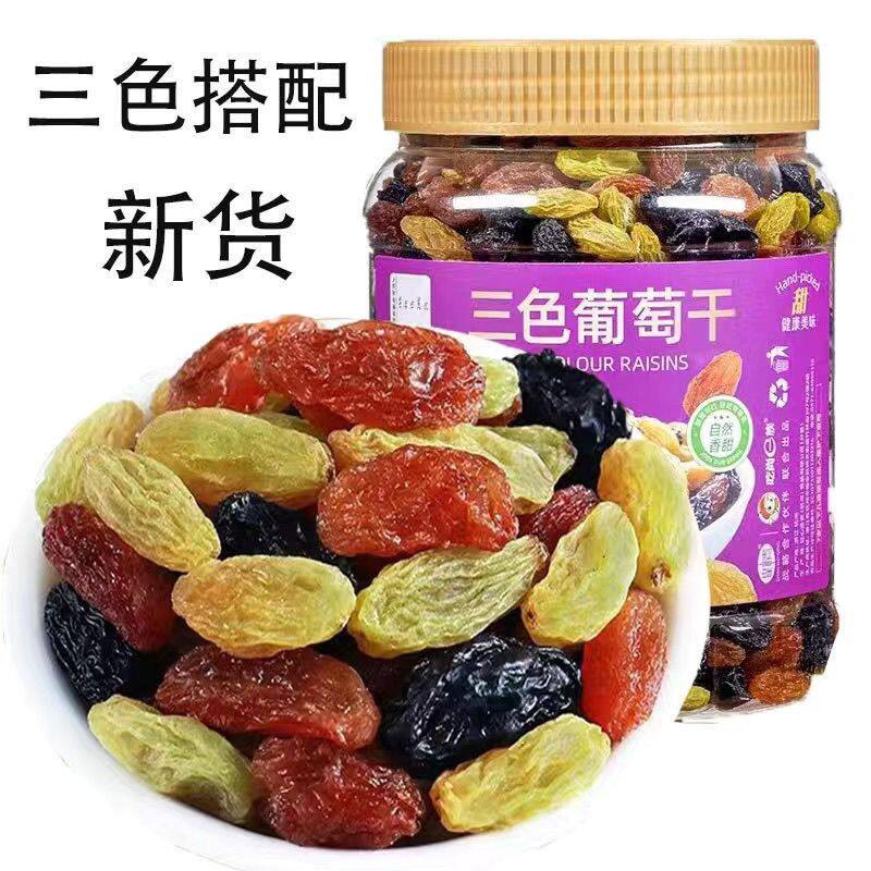 正宗新疆多彩大颗粒免洗特级葡萄干黑加仑三色无核提子蜜饯