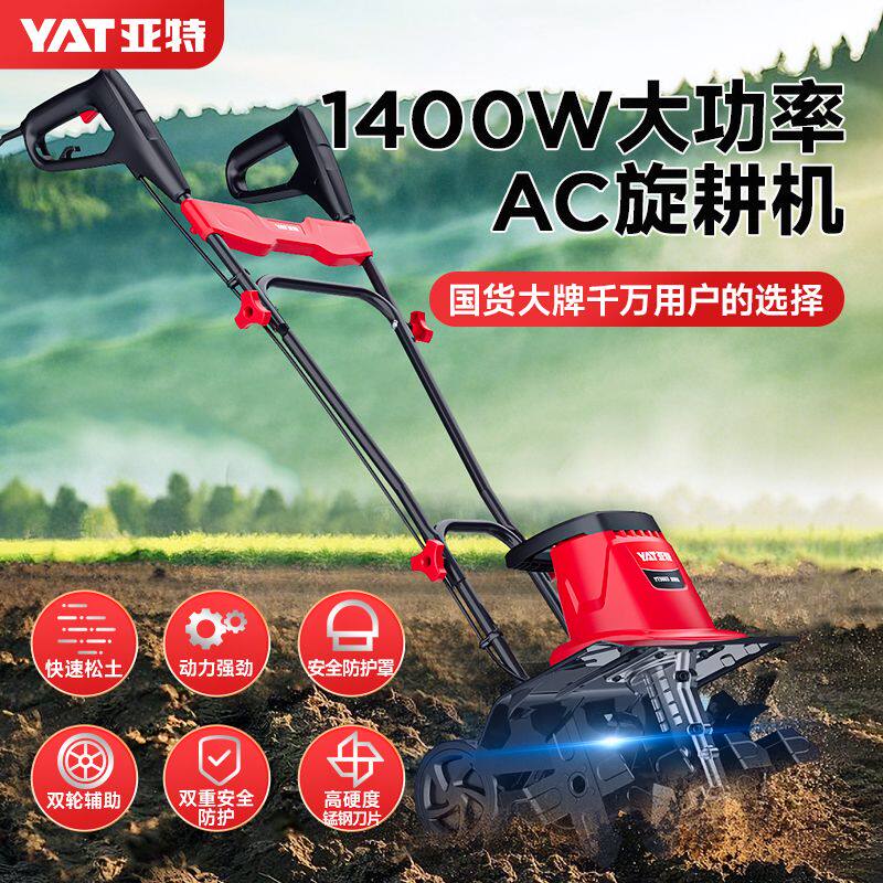 亚特微耕机插电型220v旋耕机农用松土机小型家用翻土机电动耕地机
