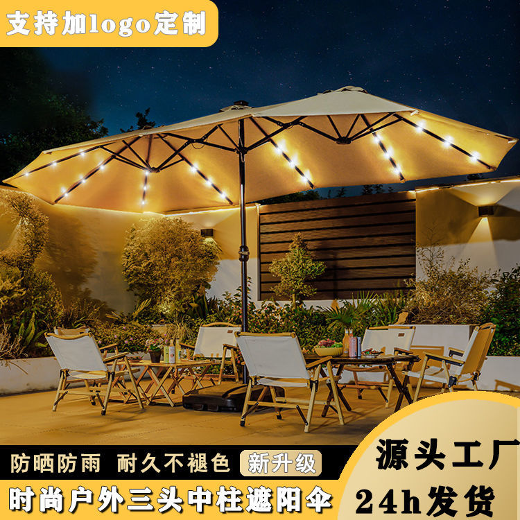 户外遮阳伞三头中柱伞花园休闲大型露营庭院伞室外咖啡厅摆摊桌椅