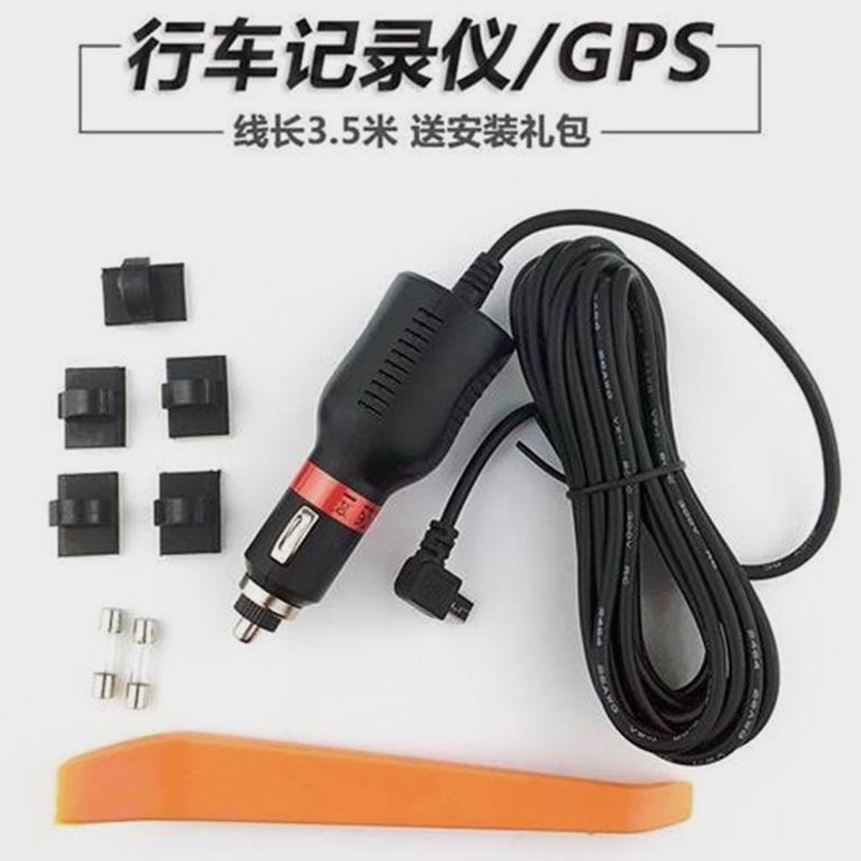 车载充电器第一现场行车记录仪加长电源线弯头2.5a威仕特超短
