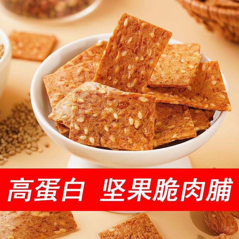 香酥坚果脆肉片办公室下午茶解馋慢火烘焙高蛋白鸡肉休闲小吃零食