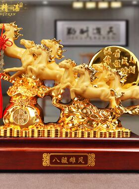招财马摆件八骏雄风工艺品公司办公桌面酒柜装饰摆设乔迁开业礼品