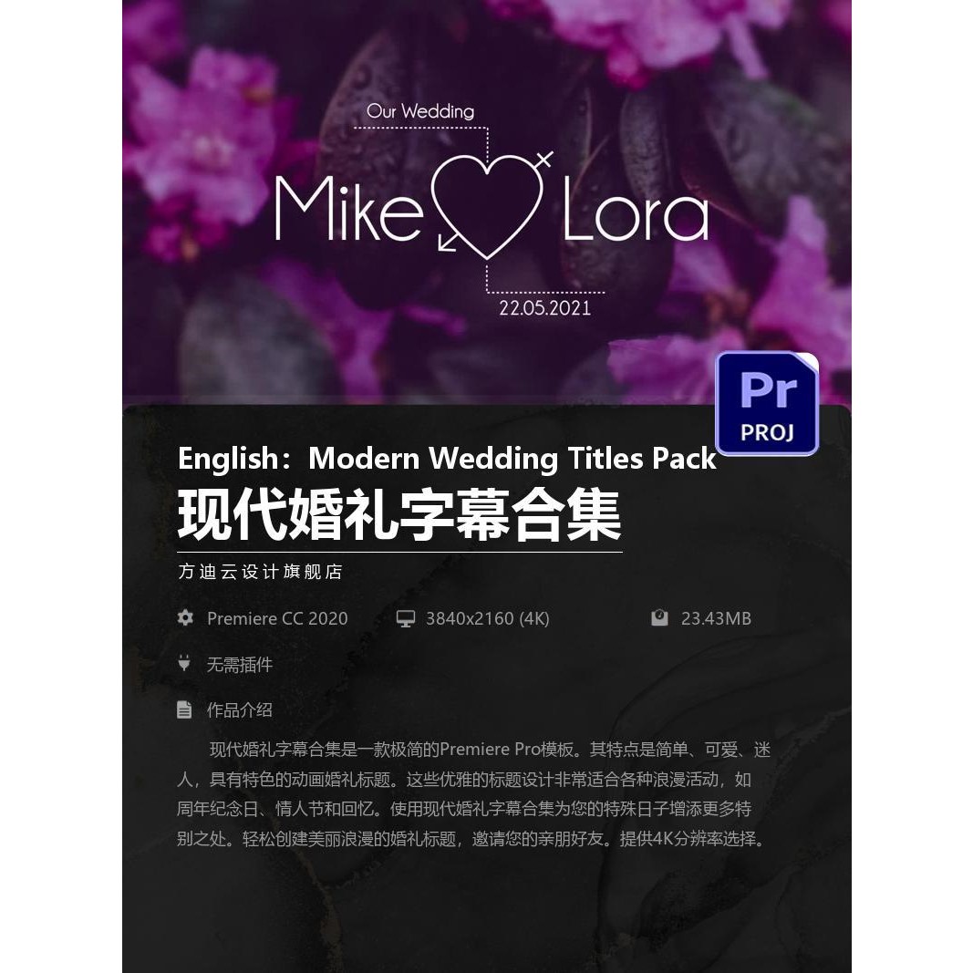 现代简约可爱迷人优雅婚礼文字字幕人名条标题访谈包装特效PR