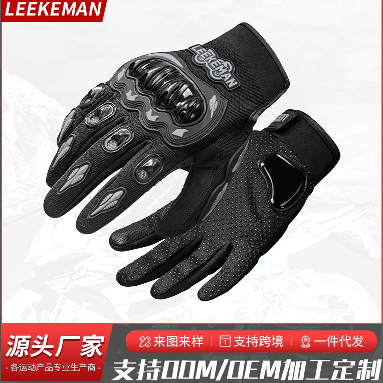 摩托车手套男夏季透气触屏机车骑行手套男四季款越野防摔骑士装备