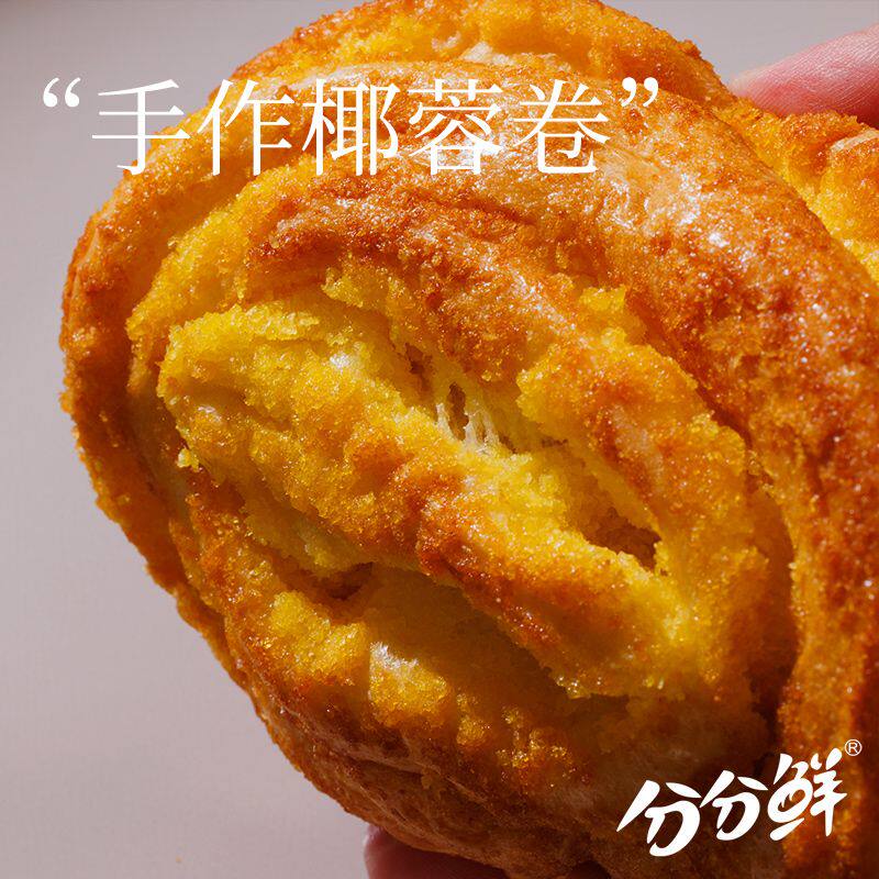 分分鲜椰蓉面包早餐奶香浓郁速食手撕蛋糕营养点心新鲜现做短保