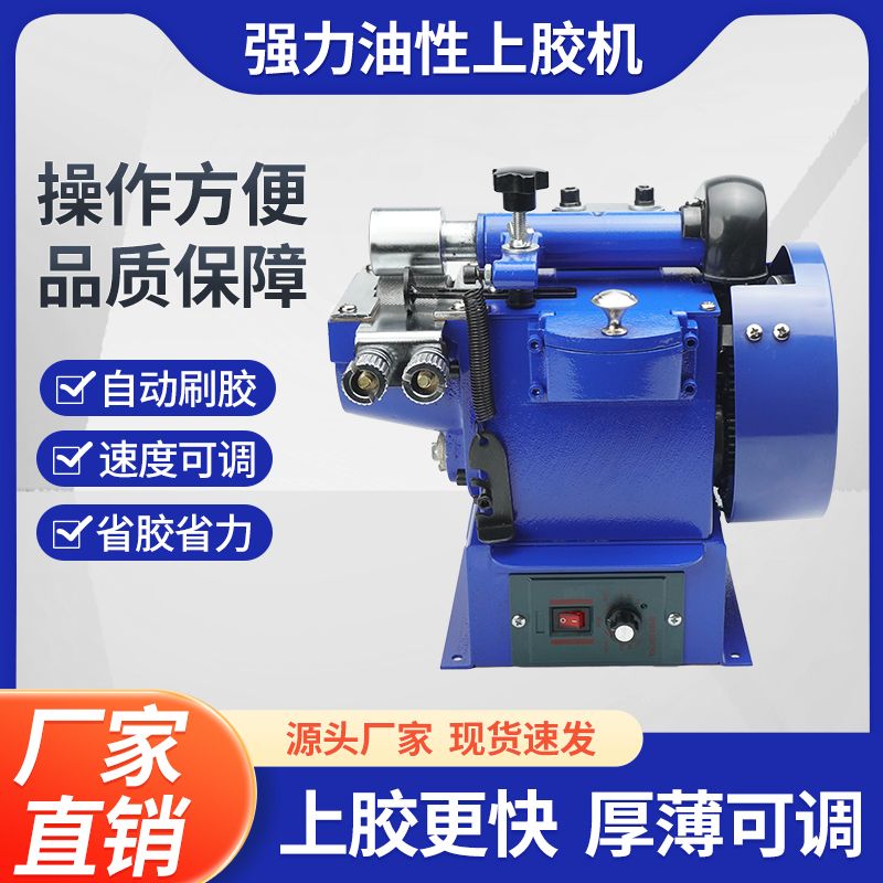 新款强力上胶机涂胶机黄胶自动刷胶机可调速鞋帮鞋底纸箱手提袋纸