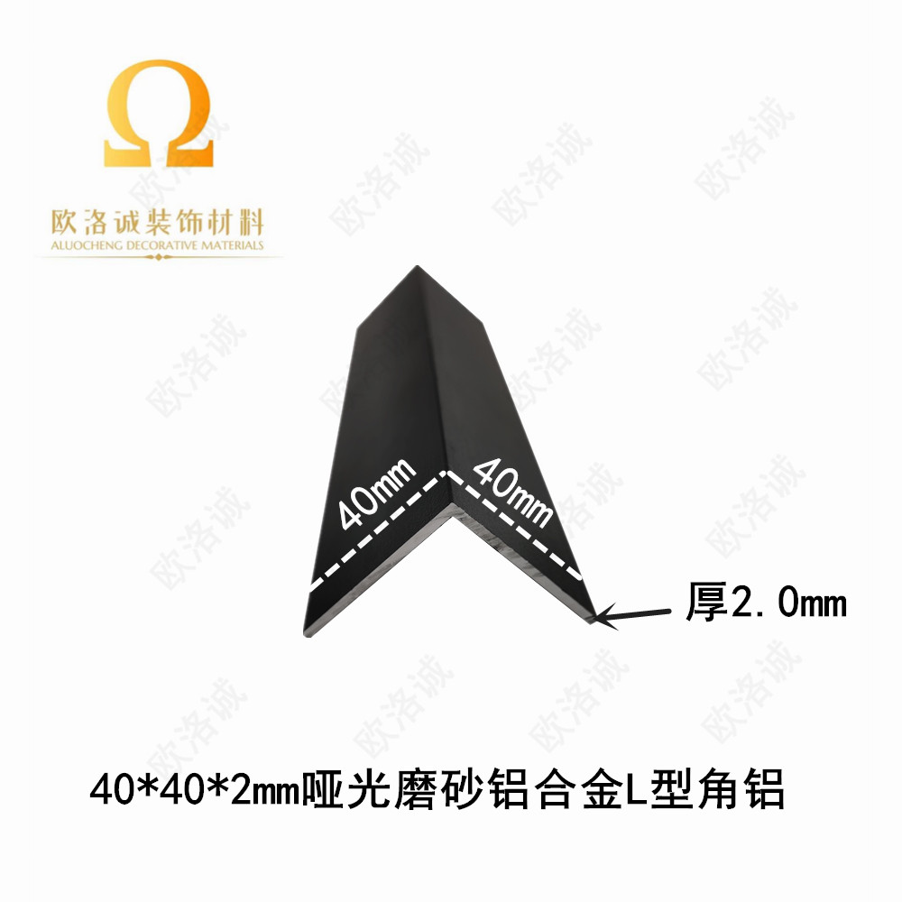 角铝40*40*2mm铝合金型材直角90度角铝包边不等边L型角铝三角铝