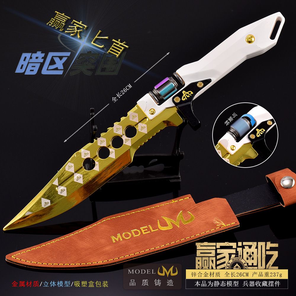 暗区突围游戏周边武器模型赢家小刀皮套版全金属工艺品玩具兵器