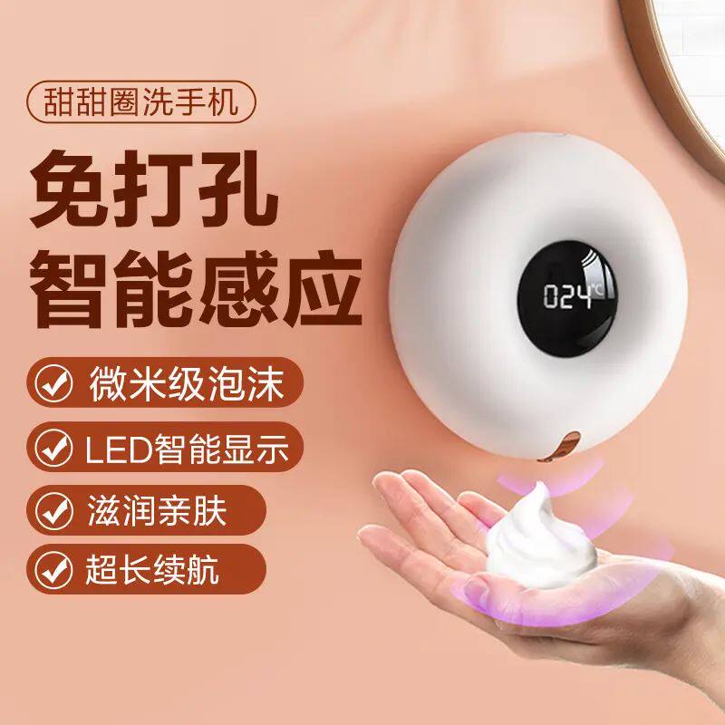 壁挂式泡沫洗手机 400ml智能感应自动洗手机 家用小黄鸭造型泡泡