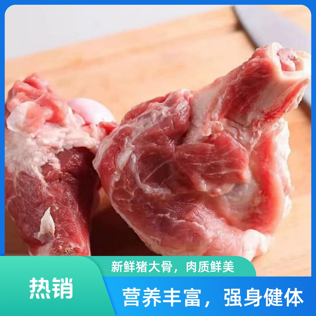 蓟州黑猪猪大棒骨散养土猪肉到手8斤装顺丰冷链发货大骨头±0.05k