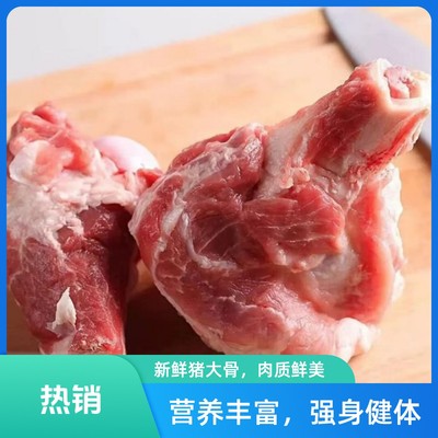 蓟州黑猪猪大棒骨散养土猪肉到手8斤装顺丰冷链发货大骨头±0.05k