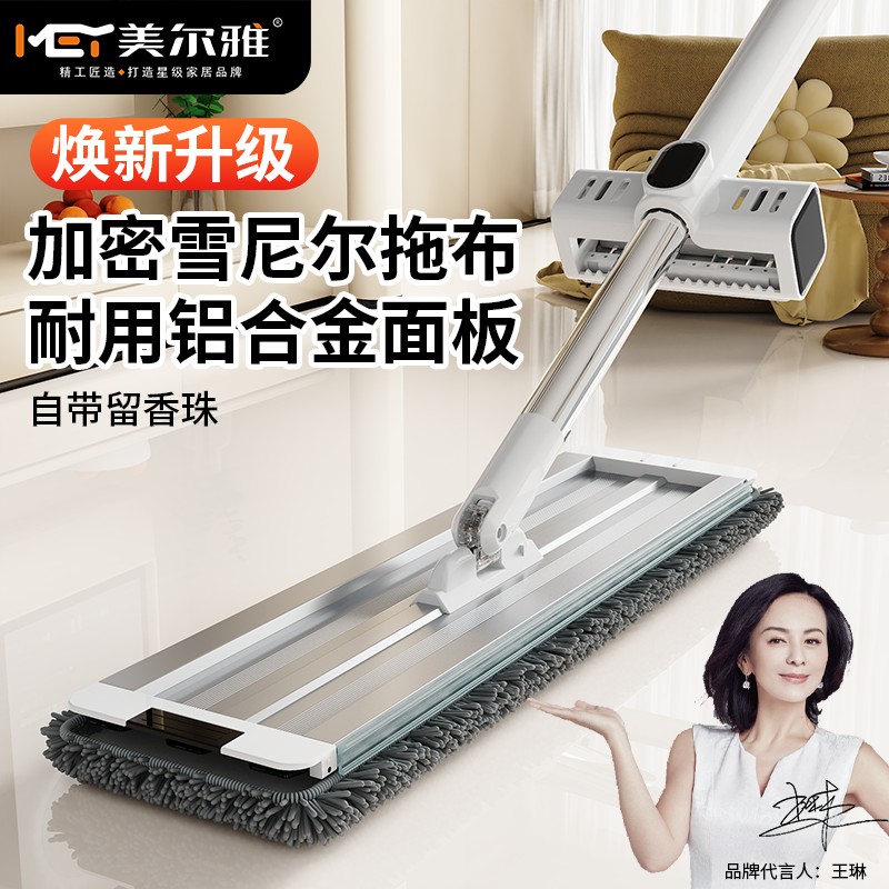 美尔雅加密雪尼尔拖布耐用铝合金面板自带留香珠免手洗平板拖把