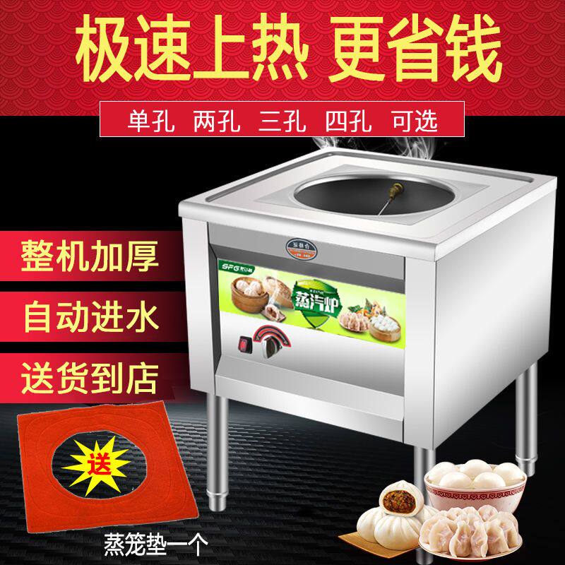 蒸包炉商用早餐店蒸包子机摆摊蒸气炉燃气电蒸锅蒸包机全自动蒸炉