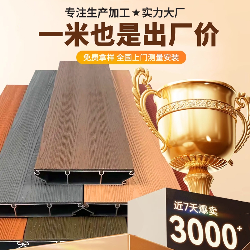 铝合金户外地板露台防腐木塑木地板别墅花园室外铝塑木板地面铺设