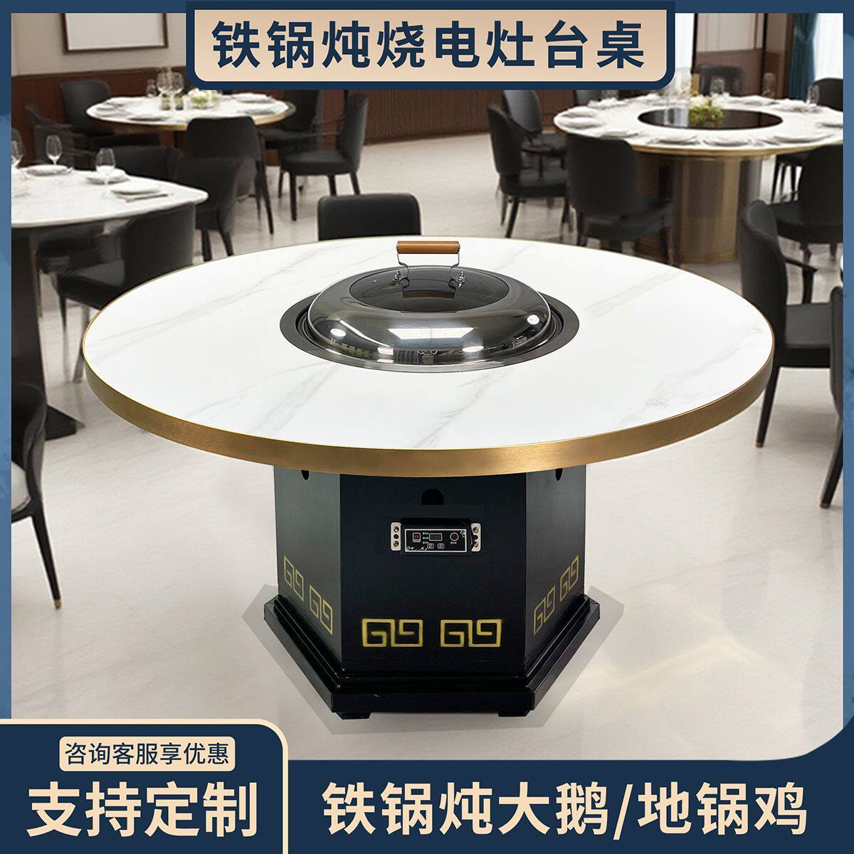铁锅炖地锅鸡柴火鸡灶台桌岩板电一体桌家用饭店餐桌东北大锅台