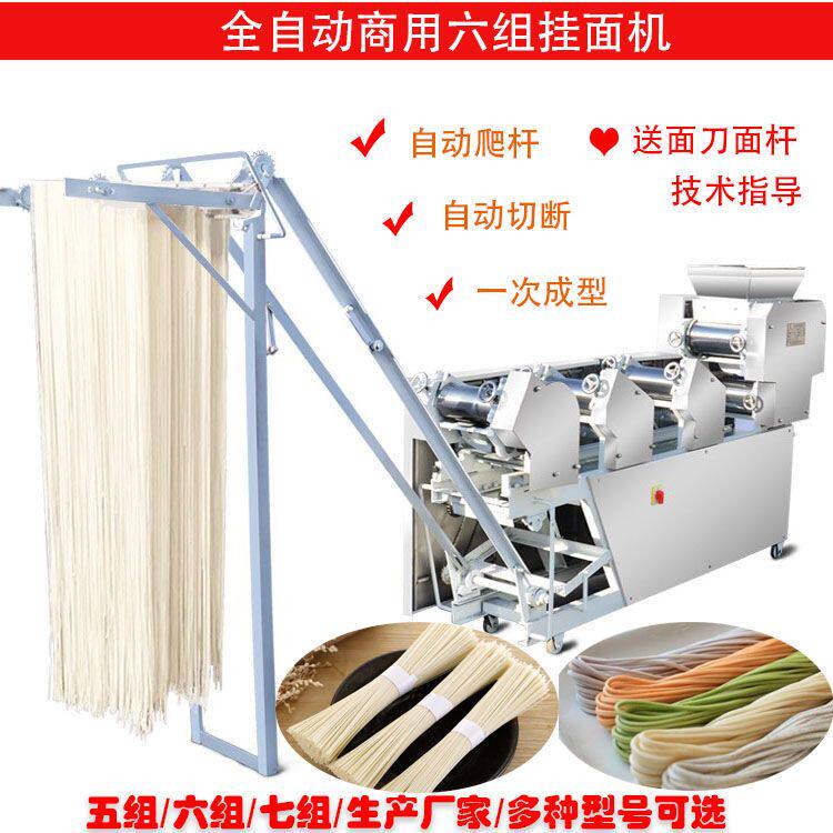 硕览全自动商用面条机挂面机果蔬干湿鲜面压机大型多功能All工