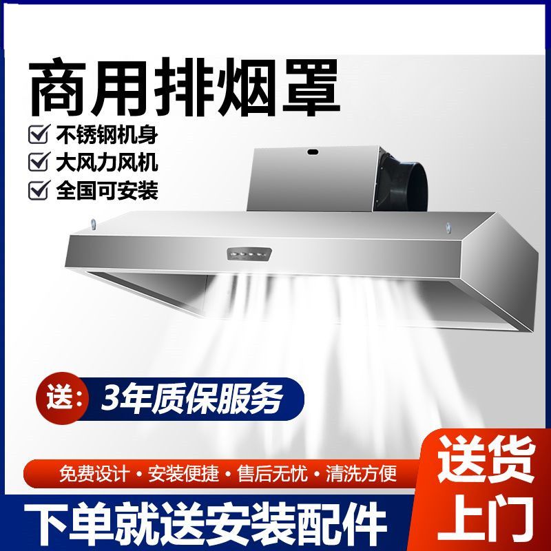 商用抽油烟机油烟净化器一体大吸力排烟罩小型饭店农村土灶厨房