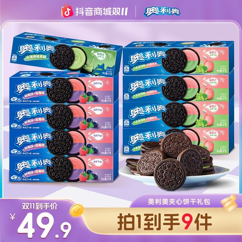 下午茶畅吃 奥利奥经典夹心饼干双莓水果抹茶多口味办公室零食ZB