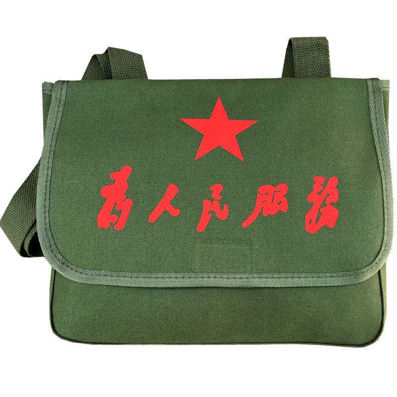 为人民服务帆布包怀旧男挎包斜挎绿书包学生