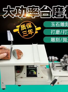 1950W台磨机小型翡翠切割机抛光机打磨工具大功率玉石文玩雕刻机