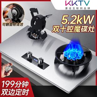 KKTV康佳互联网品牌燃气灶磨碟灶双灶嵌入式天然气灶台式液化气灶