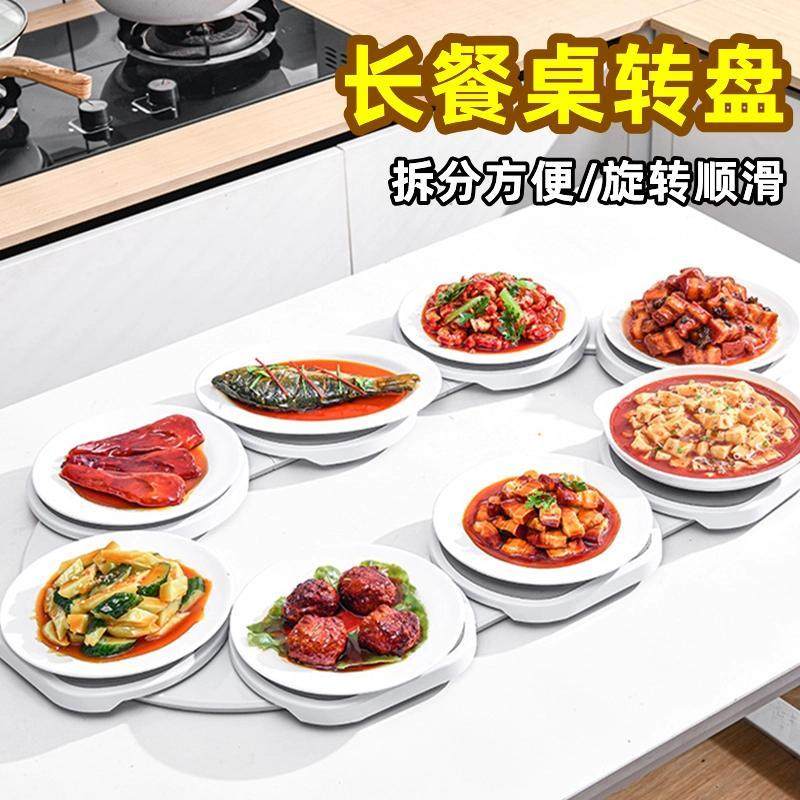 长桌旋转餐盘家用适合长餐桌的专用手动菜盘便携式托盘长条桌转菜,餐饮具,餐用托盘,淘宝优惠券,粉丝福利购,淘宝优惠卷