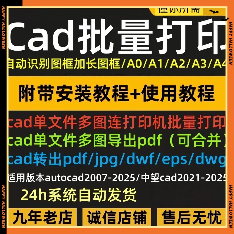 CAD批量转pdf插件一键导出合并PDF软件自动识别图框大小图文打印
