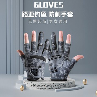 户外钓鱼手套拉雪丽防滑防刺夏季男路亚飞磕防晒拉饵耐磨三指半指