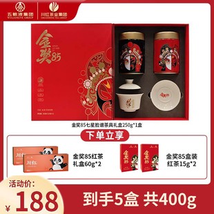 川红 金奖85脸谱茶叶礼盒装七星工夫红茶特级250g带盖碗送礼礼品