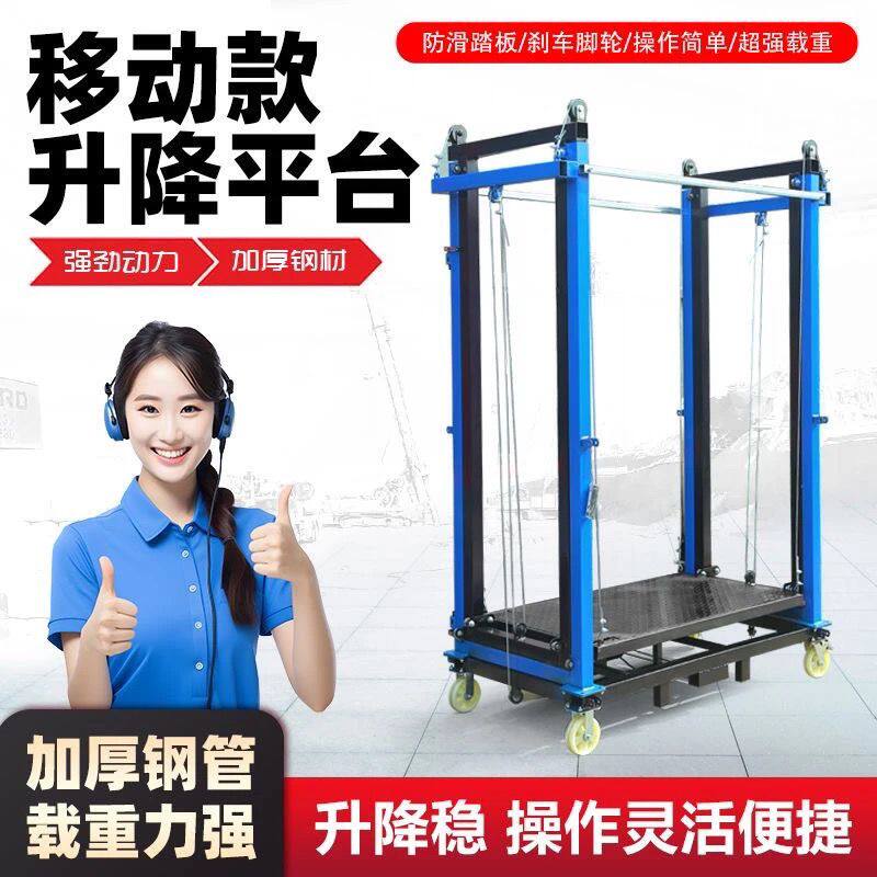 爆款热卖电动脚手架升降多功能移动式无线遥控升高平台装修提升机