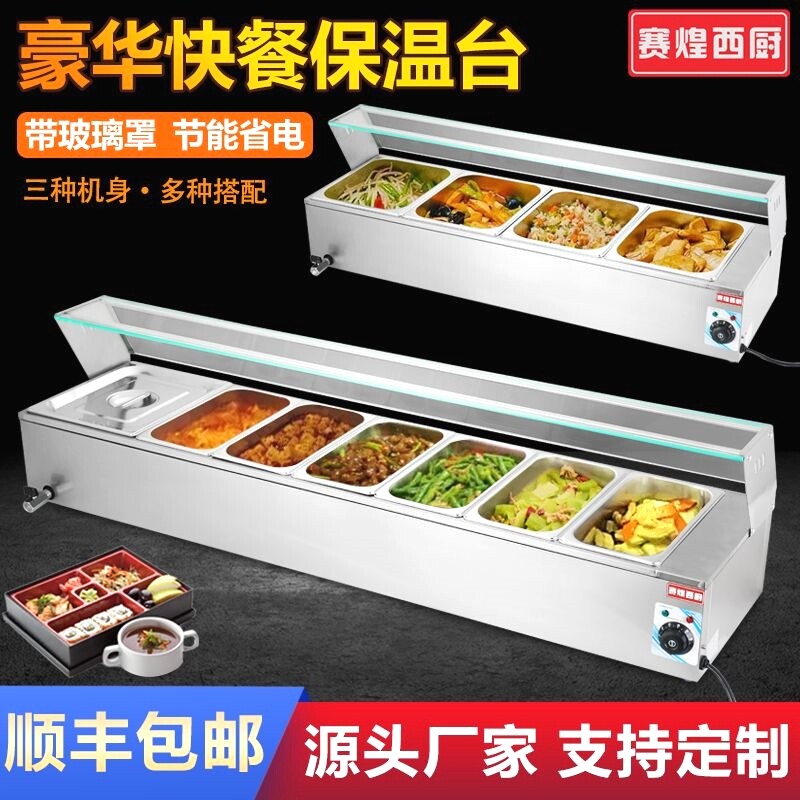 赛煌西厨快餐保温台商用台式电加热售饭台自动恒温小型双层快餐桌