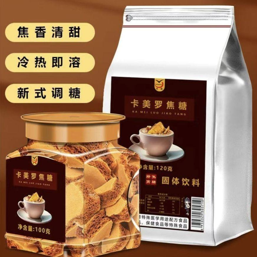 卡美罗焦糖块咖啡伴侣蜂窝糖冲调专用伴侣白砂糖方糖焦糖块拿铁