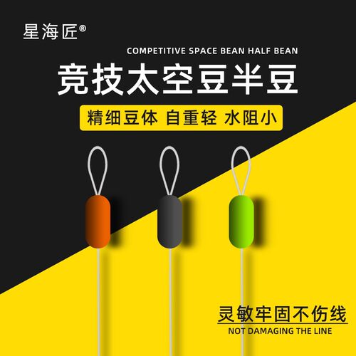 星海匠竞技小鲫鱼太空豆定位豆冰钓竞技短太空豆100粒渔具小配件