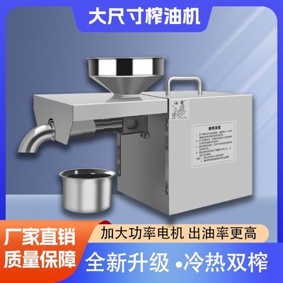 榨油机全自动小型家用家庭式新款多功能冷热商用菜籽油坊炸油机