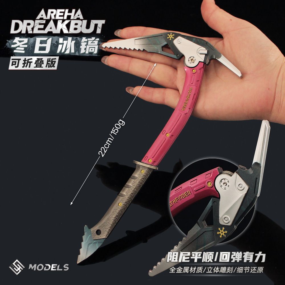 暗区突围游戏周边冬日冰镐金属模型收藏道具武器摆件玩具手办礼物
