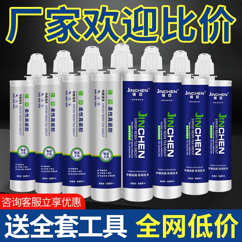 美缝剂瓷砖地砖专用美缝胶品牌十大美缝防水防霉填缝剂送全套工具