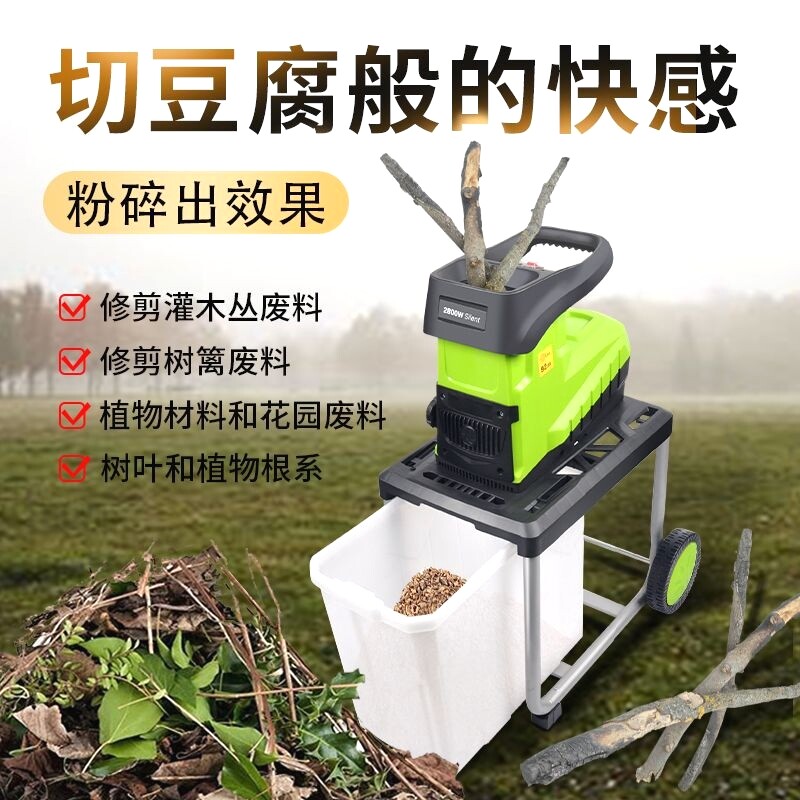 大功率电动木材碎枝机碎叶机树枝粉碎园林家庭强力碎木机秸秆