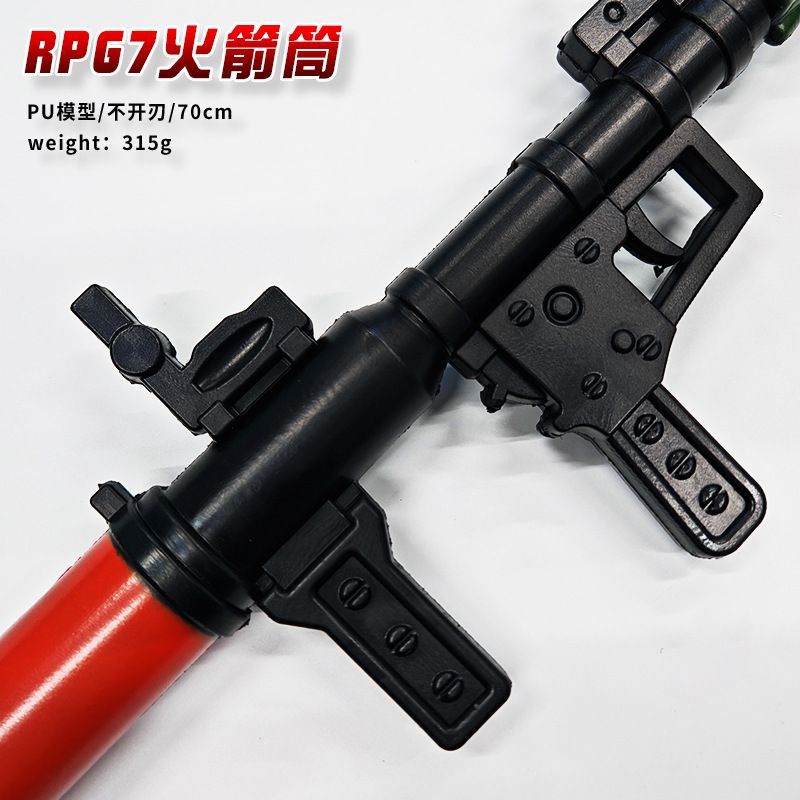 和平精英游戏周边大号RPG火箭炮PU武器模型实物道具COS摆件玩具