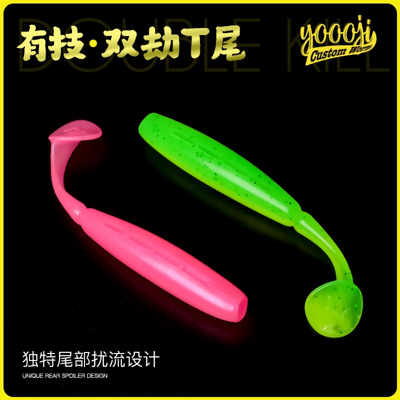 有技双劫T尾软饵路亚沉水光面假饵根钓黑坑野钓软虫鳜鱼鲈鱼适用