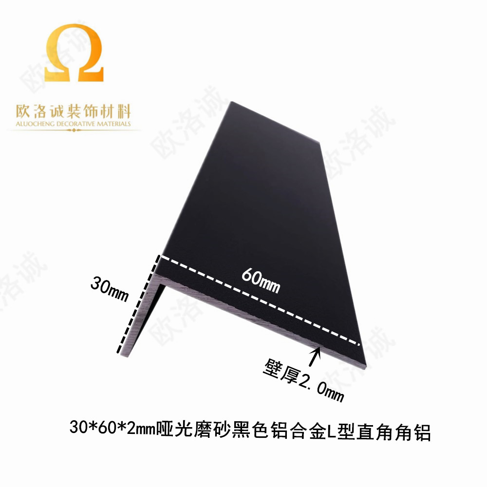 角铝30*60*2mm铝合金型材直角90度角铝包边不等边L型角铝三角铝