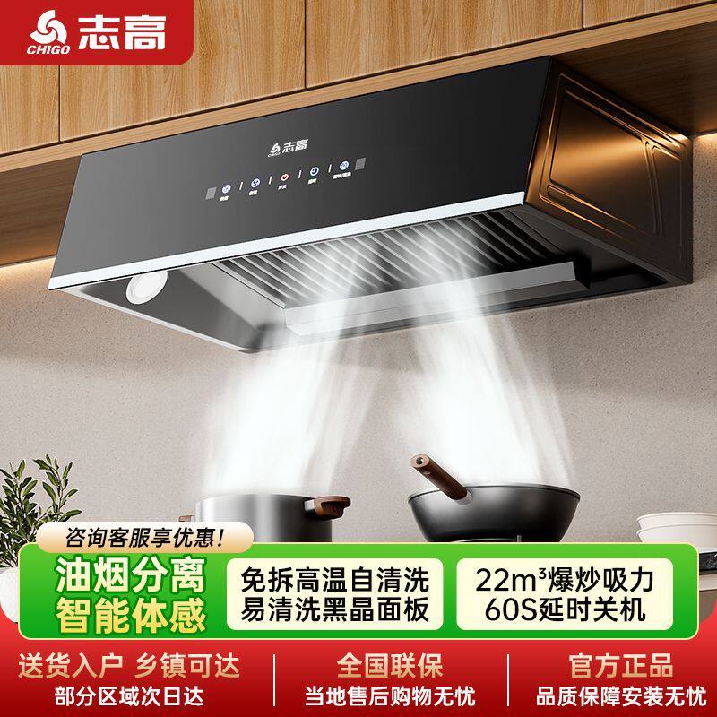 志高抽吸油烟家用欧式顶吸油机大吸力单抽节能油烟机厨房家用