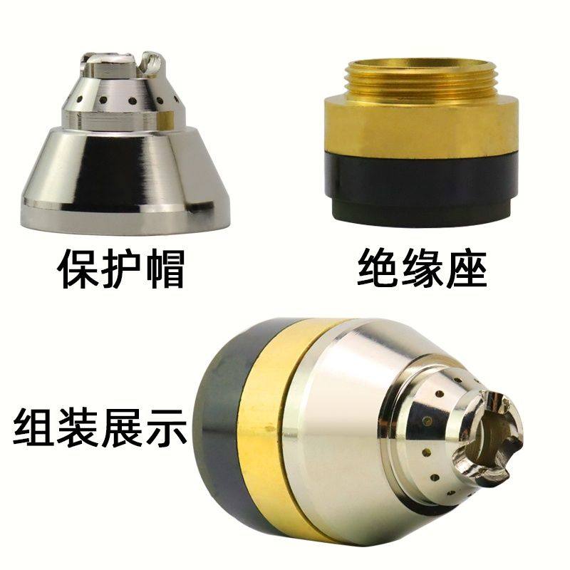 P80保护罩等离子割枪割嘴代替导向轮陶瓷接触式切割防护套2个