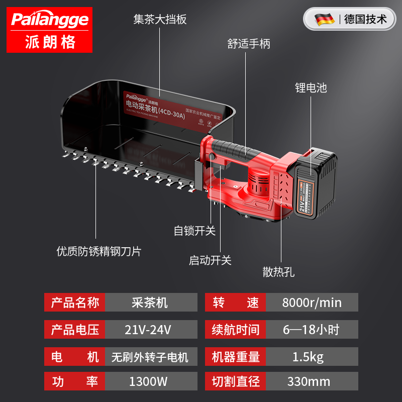 无刷电动采茶机单人轻型采摘机全自动轻便多功能便携式剪茶叶神器
